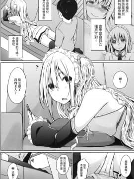 [風的工房][かいづか] 奉仕種族がやってきた！ 奉侍種族不請自來了！_風的工房126
