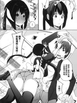 [風的工房][かいづか] 奉仕種族がやってきた！ 奉侍種族不請自來了！_風的工房168