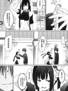 [風的工房][かいづか] 奉仕種族がやってきた！ 奉侍種族不請自來了！_風的工房169