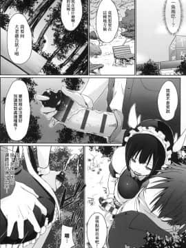 [風的工房][かいづか] 奉仕種族がやってきた！ 奉侍種族不請自來了！_風的工房170