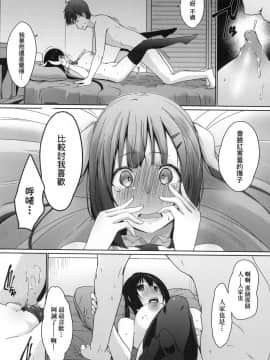 [風的工房][かいづか] 奉仕種族がやってきた！ 奉侍種族不請自來了！_風的工房176