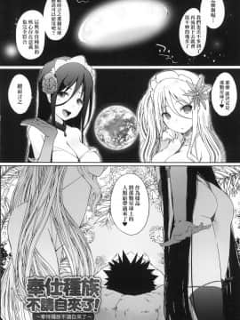 [風的工房][かいづか] 奉仕種族がやってきた！ 奉侍種族不請自來了！_風的工房186
