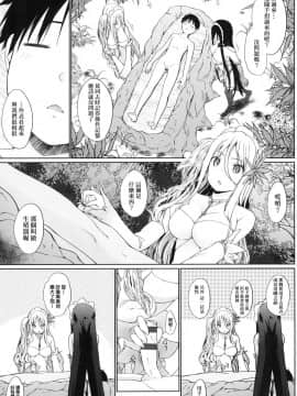 [風的工房][かいづか] 奉仕種族がやってきた！ 奉侍種族不請自來了！_風的工房187