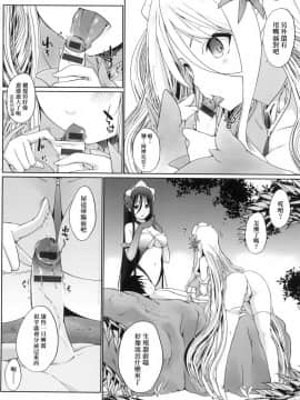 [風的工房][かいづか] 奉仕種族がやってきた！ 奉侍種族不請自來了！_風的工房188