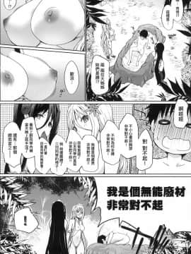 [風的工房][かいづか] 奉仕種族がやってきた！ 奉侍種族不請自來了！_風的工房192