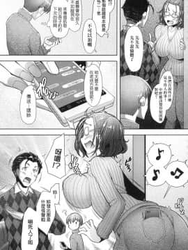 [風的工房][無碼][堺はまち] 人妻だって恋したい♡生ハメ受精で孕みたがる人妻たち 人妻也想談戀愛♡無套播種後孕望萌生的人妻們 無修正_風的工房037
