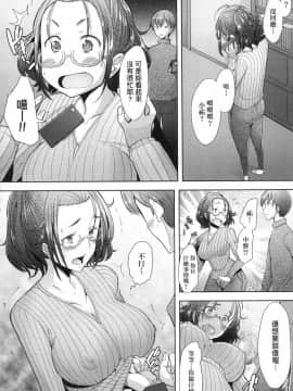 [風的工房][無碼][堺はまち] 人妻だって恋したい♡生ハメ受精で孕みたがる人妻たち 人妻也想談戀愛♡無套播種後孕望萌生的人妻們 無修正_風的工房040