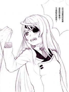 [final個人漢化] [Lasterk] 一夏の世界征服計画01 (IS＜インフィニットストラトス＞)  [無修正]_002