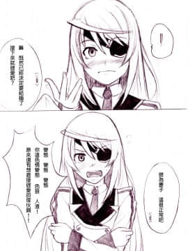 [final個人漢化] [Lasterk] 一夏の世界征服計画01 (IS＜インフィニットストラトス＞)  [無修正]_003