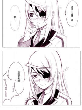 [final個人漢化] [Lasterk] 一夏の世界征服計画01 (IS＜インフィニットストラトス＞)  [無修正]_004