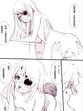 [final個人漢化] [Lasterk] 一夏の世界征服計画01 (IS＜インフィニットストラトス＞)  [無修正]_007