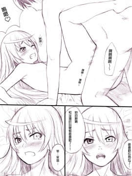 [final個人漢化] [Lasterk] 一夏の世界征服計画01 (IS＜インフィニットストラトス＞)  [無修正]_014