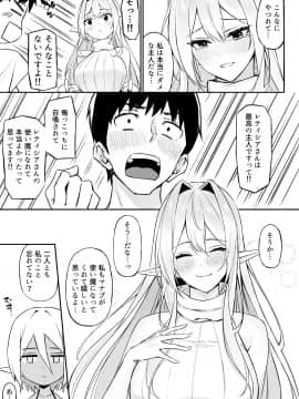 [凸凹ハリケーン (あんざゆう)] 異世界召甘III エルフなお姉さんたちは好きですか？ [DL版]_013