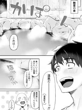 [凸凹ハリケーン (あんざゆう)] 異世界召甘III エルフなお姉さんたちは好きですか？ [DL版]_016