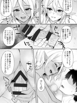 [凸凹ハリケーン (あんざゆう)] 異世界召甘III エルフなお姉さんたちは好きですか？ [DL版]_021