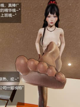 我的丝袜模特女友 第一部_007