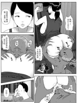 Netorase Apart ~Toshima No Tsuma Desu Ga Kami Body O Keep Shite Orimasu. Gojiyuu Ni Otsukai Kudasai.~ [Chinese]【不可视汉化】_06