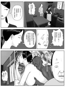 Netorase Apart ~Toshima No Tsuma Desu Ga Kami Body O Keep Shite Orimasu. Gojiyuu Ni Otsukai Kudasai.~ [Chinese]【不可视汉化】_23