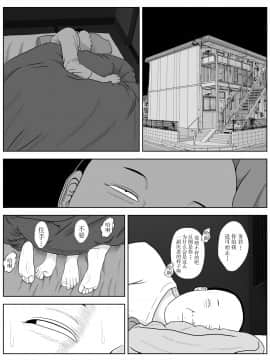 Netorase Apart ~Toshima No Tsuma Desu Ga Kami Body O Keep Shite Orimasu. Gojiyuu Ni Otsukai Kudasai.~ [Chinese]【不可视汉化】_26
