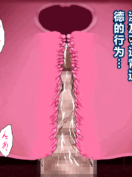 [R君自翻] [サークルENZIN] 催眠性教育 第六话_00000013