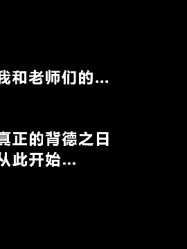 [R君自翻] [サークルENZIN] 催眠性教育 第六话_00000020