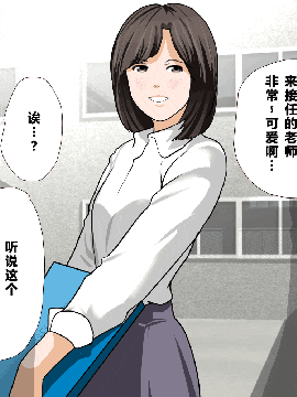 [R君自翻] [サークルENZIN] 催眠性教育 第六话_00000023