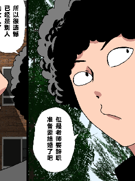 [R君自翻] [サークルENZIN] 催眠性教育 第六话_00000027