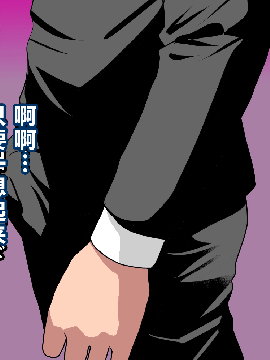 [R君自翻] [サークルENZIN] 催眠性教育 第六话_00000036