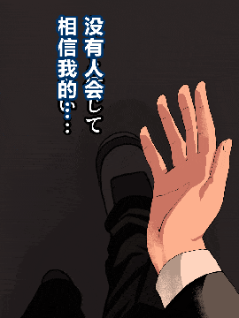 [R君自翻] [サークルENZIN] 催眠性教育 第六话_00000038