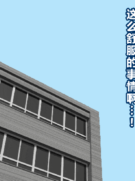 [R君自翻] [サークルENZIN] 催眠性教育 第六话_00000039