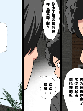 [R君自翻] [サークルENZIN] 催眠性教育 第六话_00000040