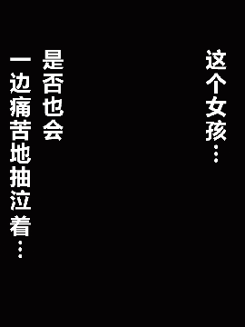[R君自翻] [サークルENZIN] 催眠性教育 第六话_00000059