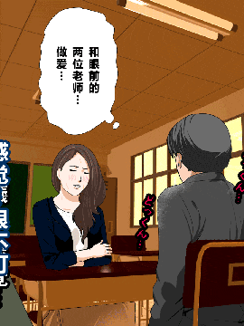 [R君自翻] [サークルENZIN] 催眠性教育 第六话_00000068