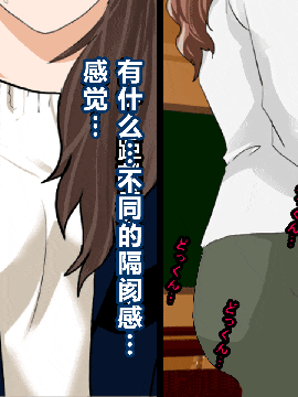 [R君自翻] [サークルENZIN] 催眠性教育 第六话_00000070