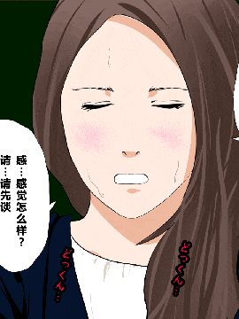 [R君自翻] [サークルENZIN] 催眠性教育 第六话_00000071