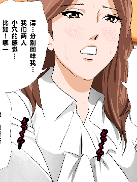 [R君自翻] [サークルENZIN] 催眠性教育 第六话_00000072