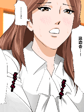 [R君自翻] [サークルENZIN] 催眠性教育 第六话_00000075