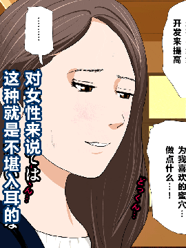 [R君自翻] [サークルENZIN] 催眠性教育 第六话_00000076