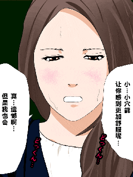 [R君自翻] [サークルENZIN] 催眠性教育 第六话_00000078