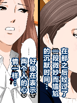 [R君自翻] [サークルENZIN] 催眠性教育 第六话_00000080