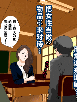 [R君自翻] [サークルENZIN] 催眠性教育 第六话_00000081