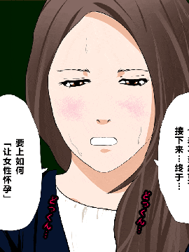 [R君自翻] [サークルENZIN] 催眠性教育 第六话_00000083