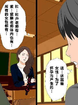 [R君自翻] [サークルENZIN] 催眠性教育 第六话_00000088