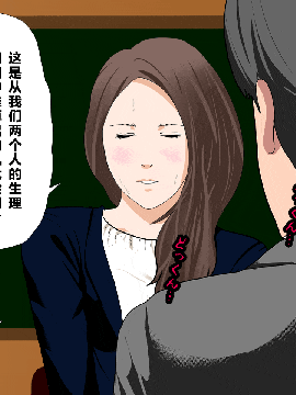 [R君自翻] [サークルENZIN] 催眠性教育 第六话_00000099