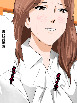 [R君自翻] [サークルENZIN] 催眠性教育 第六话_00000103