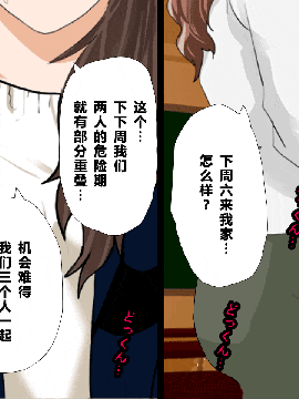 [R君自翻] [サークルENZIN] 催眠性教育 第六话_00000106