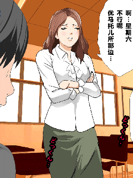 [R君自翻] [サークルENZIN] 催眠性教育 第六话_00000107
