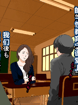 [R君自翻] [サークルENZIN] 催眠性教育 第六话_00000108