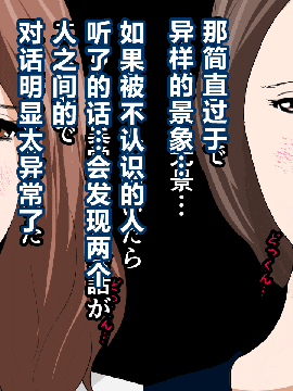 [R君自翻] [サークルENZIN] 催眠性教育 第六话_00000109