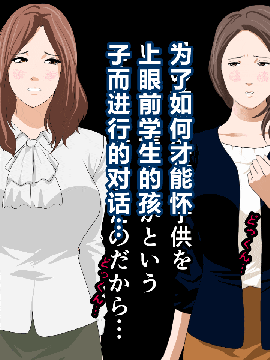 [R君自翻] [サークルENZIN] 催眠性教育 第六话_00000110